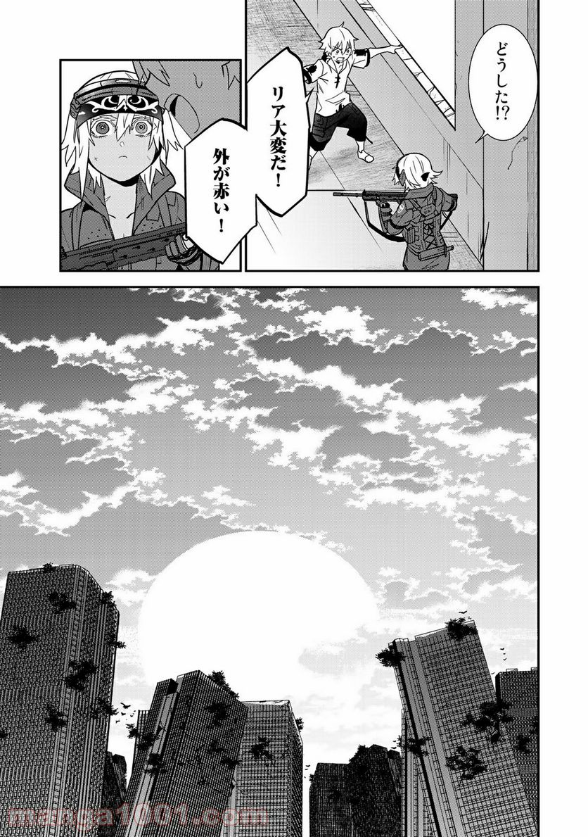 ラストオーダー 第9.3話 - Trang 8