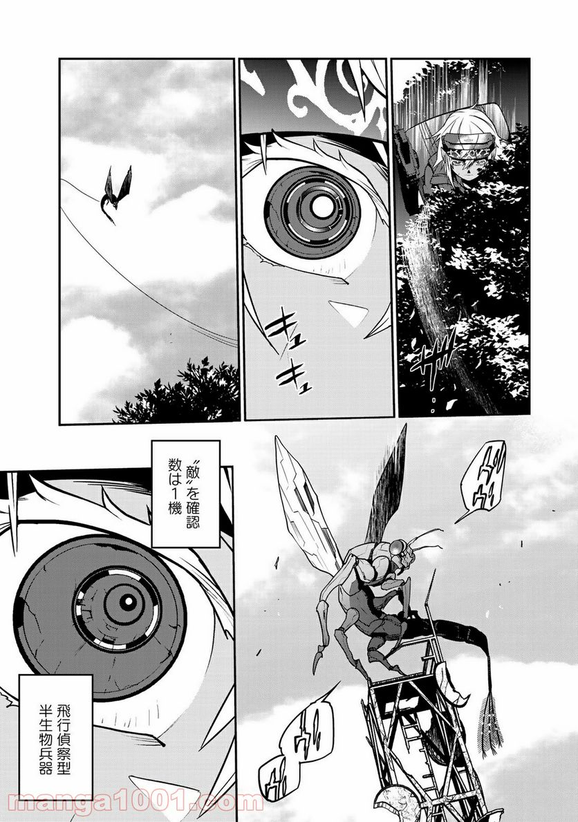 ラストオーダー 第10.2話 - Trang 33