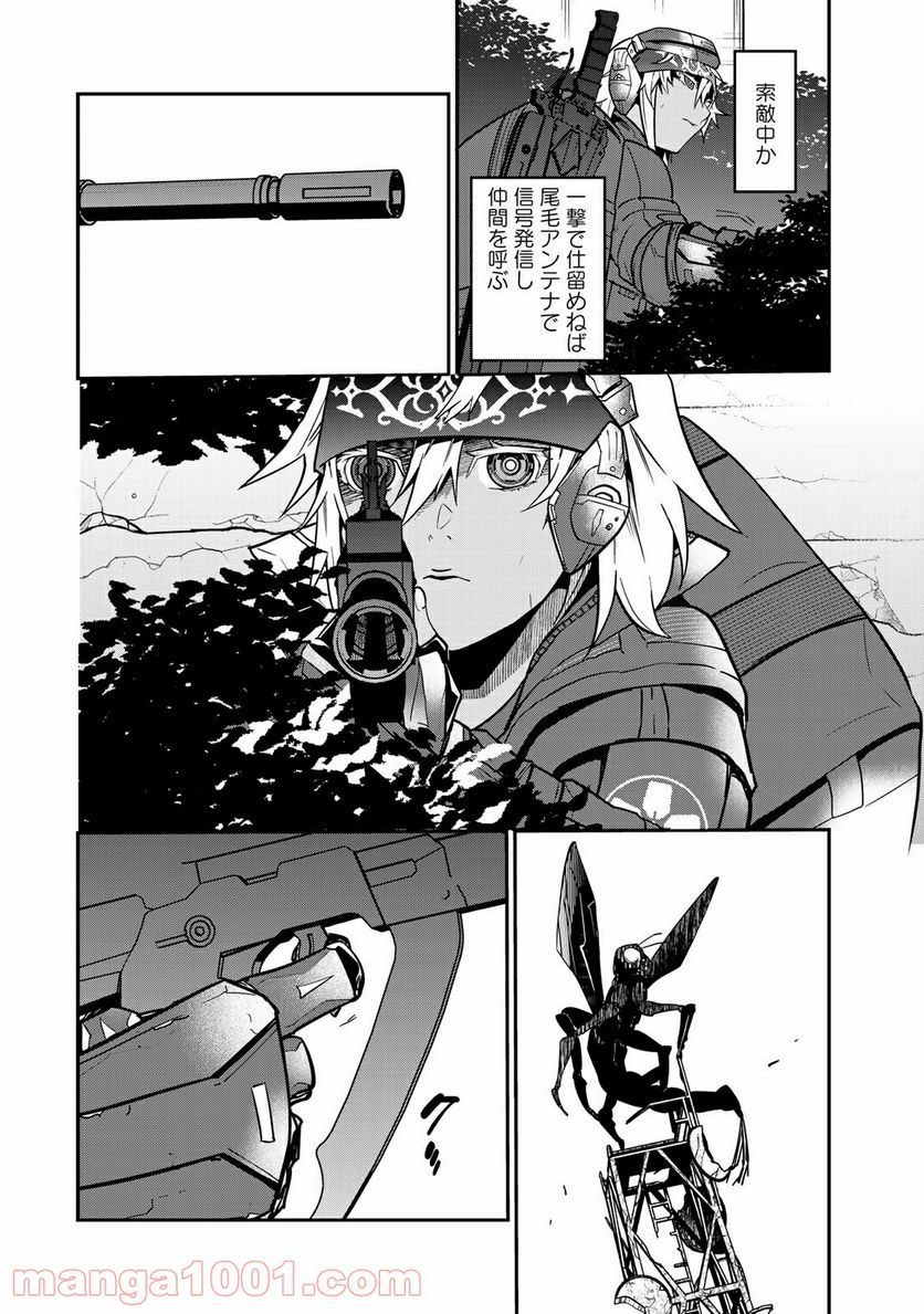 ラストオーダー 第10.2話 - Trang 34