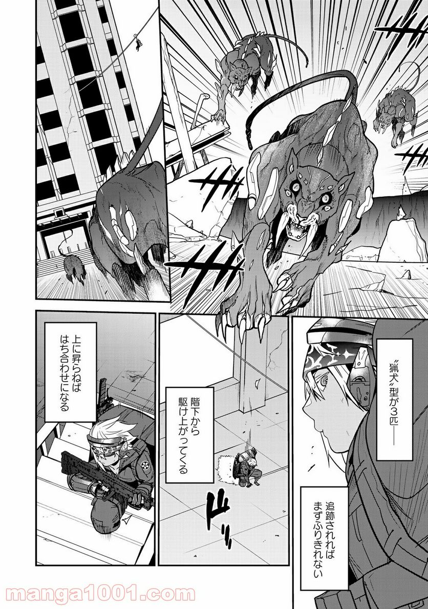ラストオーダー 第10.2話 - Trang 38