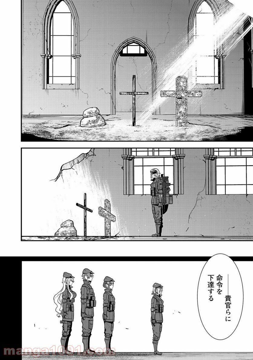 ラストオーダー 第10.2話 - Trang 44