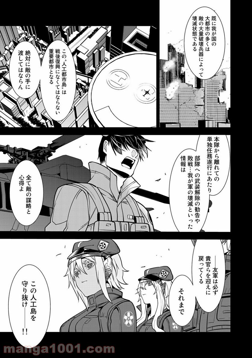 ラストオーダー 第10.2話 - Trang 45
