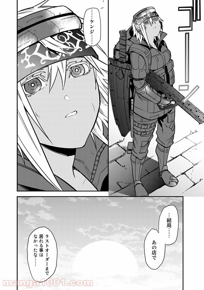 ラストオーダー 第10.2話 - Trang 48