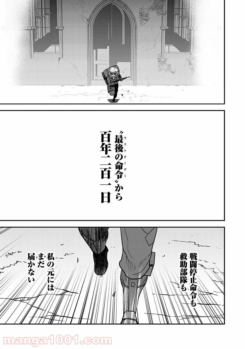ラストオーダー 第10.2話 - Trang 49