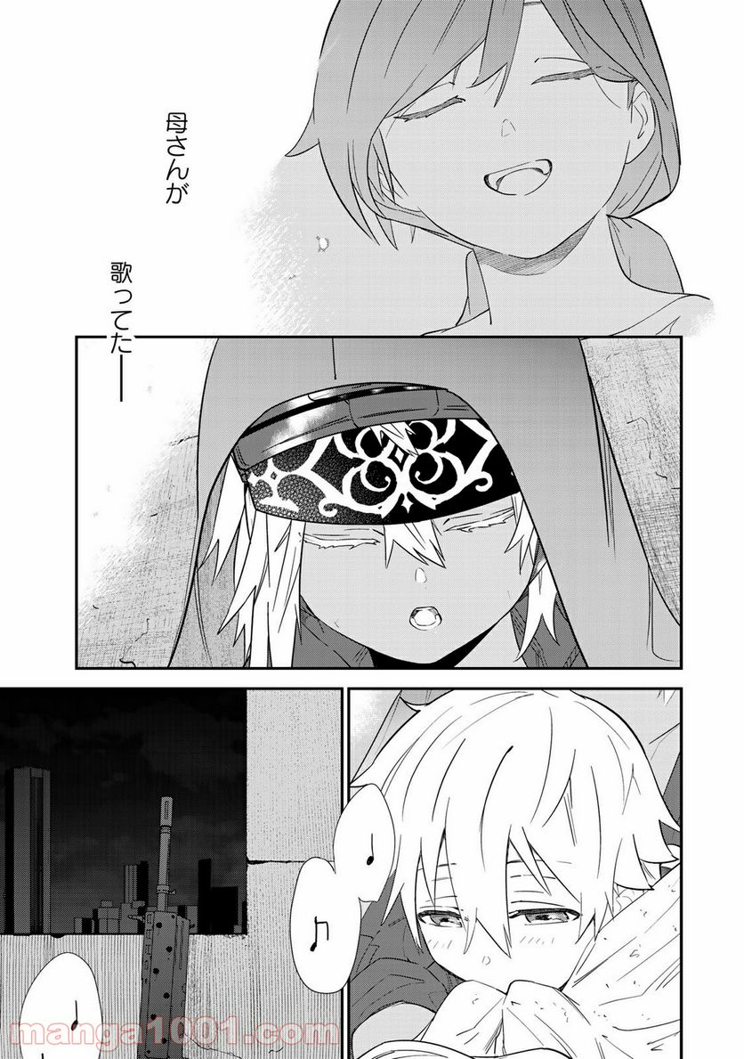ラストオーダー 第10.4話 - Trang 4