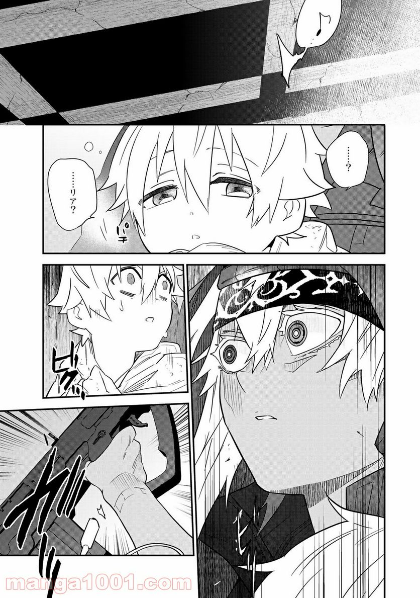 ラストオーダー 第10.4話 - Trang 6
