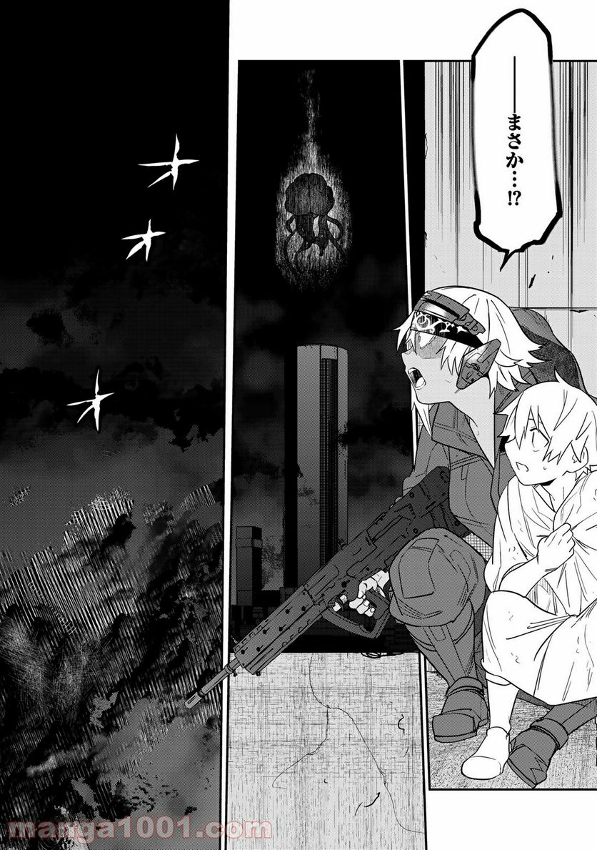 ラストオーダー 第10.4話 - Trang 7