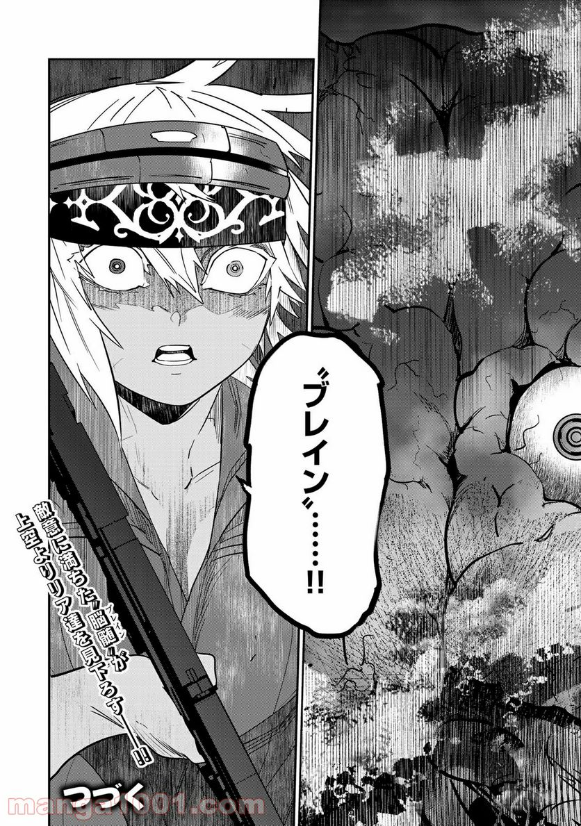 ラストオーダー 第10.4話 - Trang 9