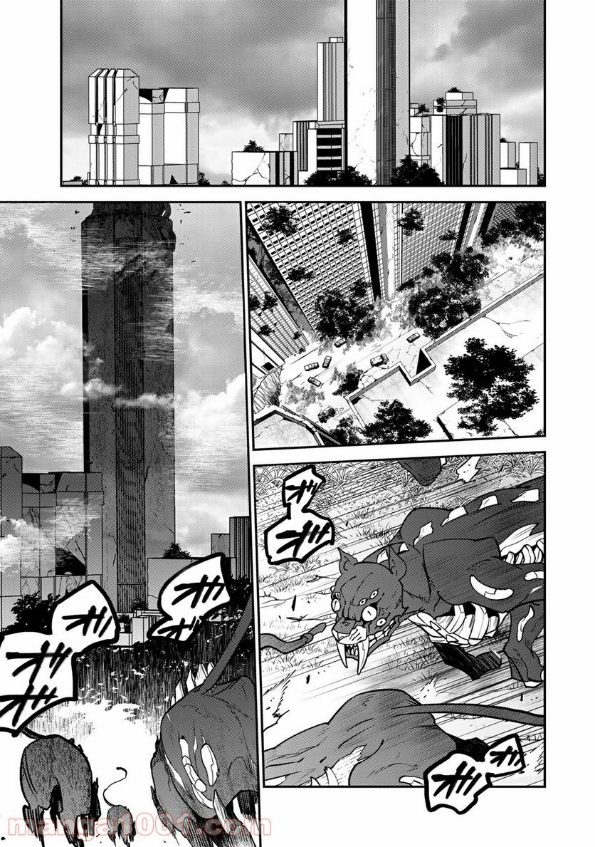 ラストオーダー 第11.1話 - Trang 1