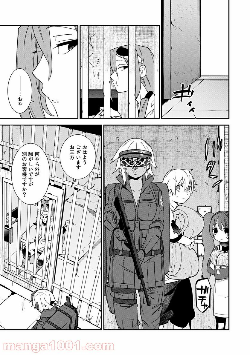 ラストオーダー 第11.1話 - Trang 7