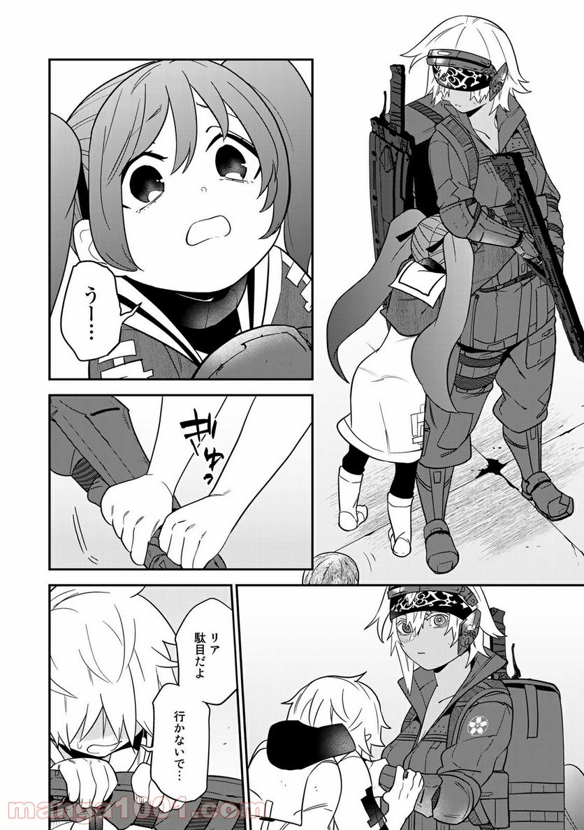 ラストオーダー 第11.2話 - Trang 3