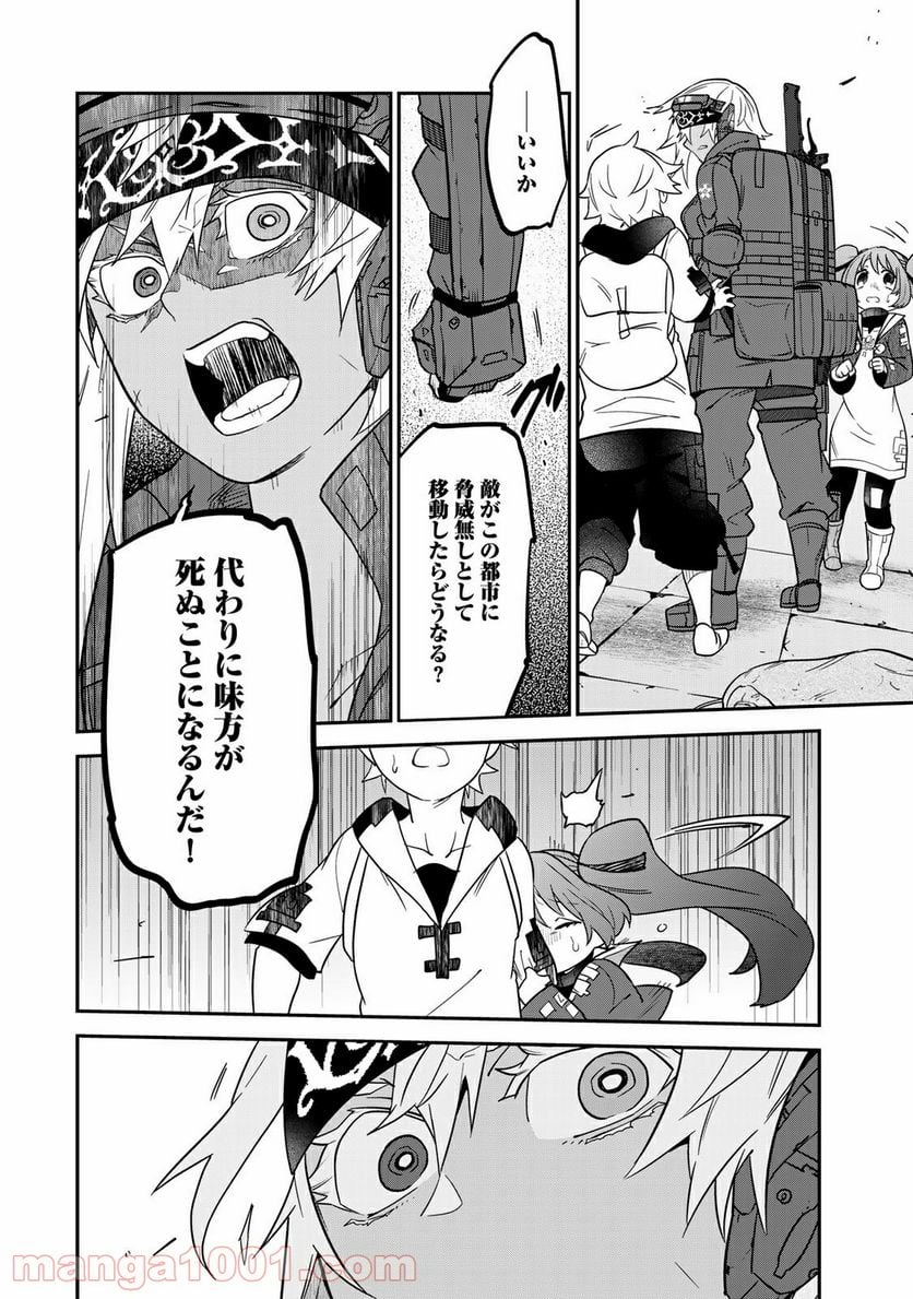 ラストオーダー 第11.2話 - Trang 5