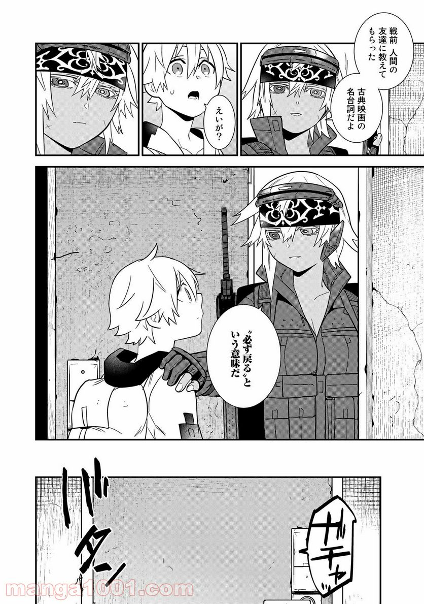 ラストオーダー 第11.3話 - Trang 6