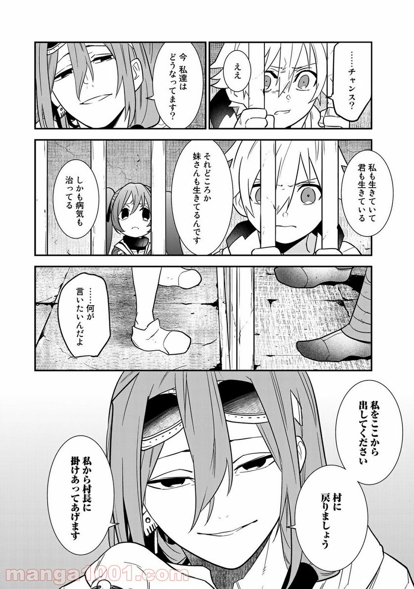ラストオーダー 第11.4話 - Trang 3