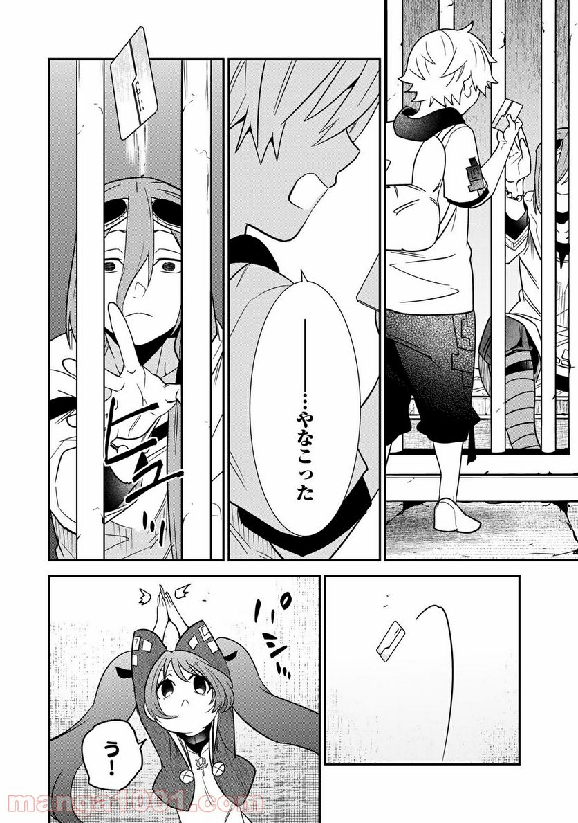 ラストオーダー 第11.4話 - Trang 5