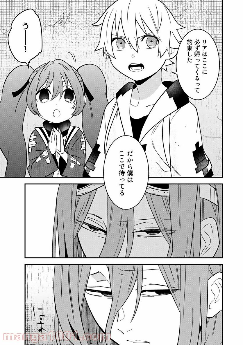 ラストオーダー 第11.4話 - Trang 6