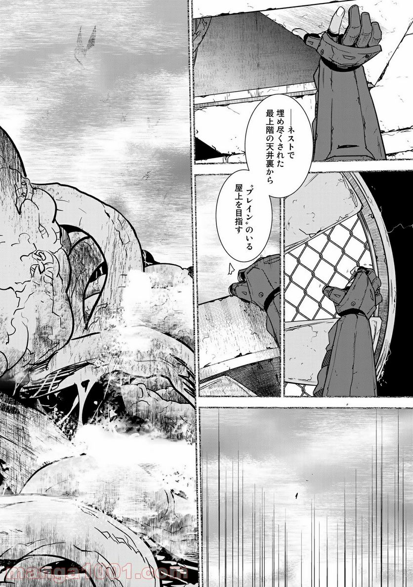 ラストオーダー 第12.2話 - Trang 8
