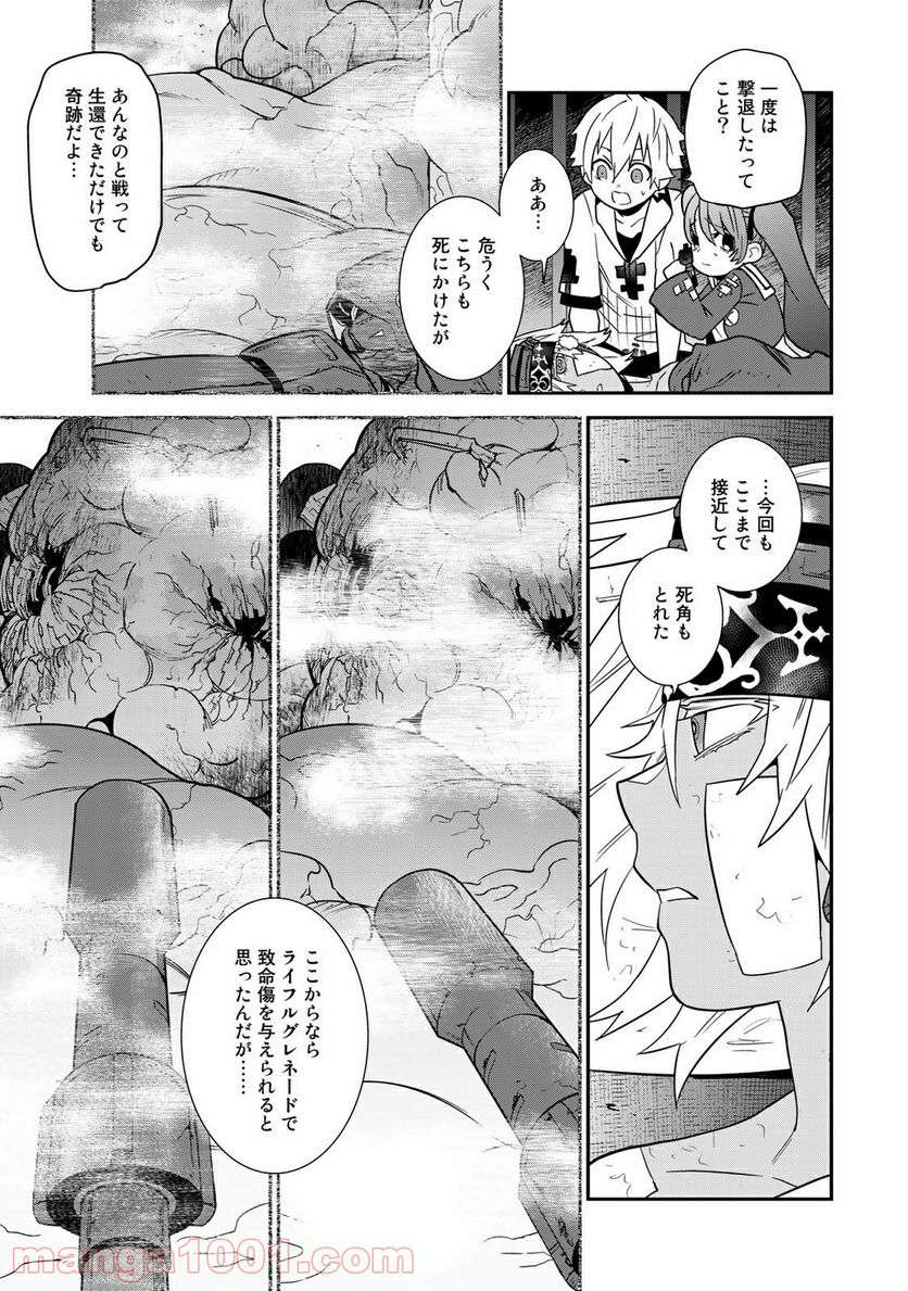 ラストオーダー 第12.3話 - Trang 1