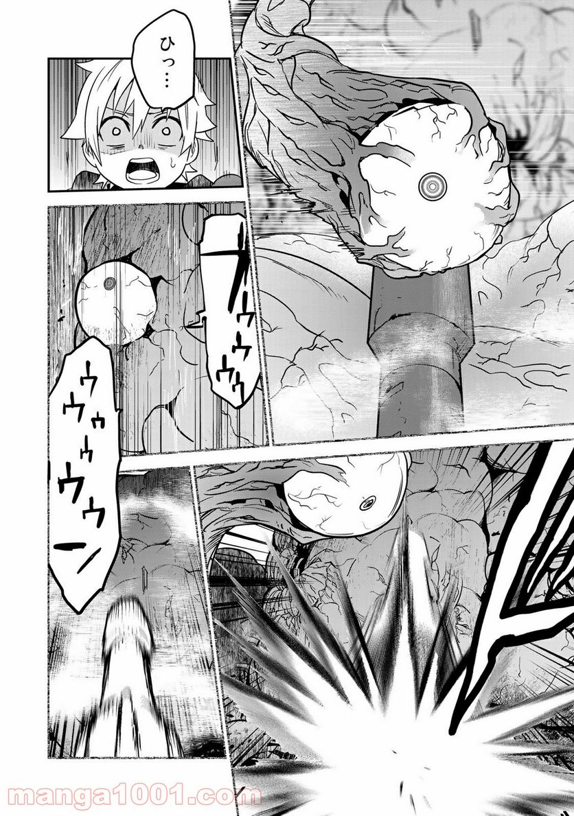 ラストオーダー 第12.3話 - Trang 2