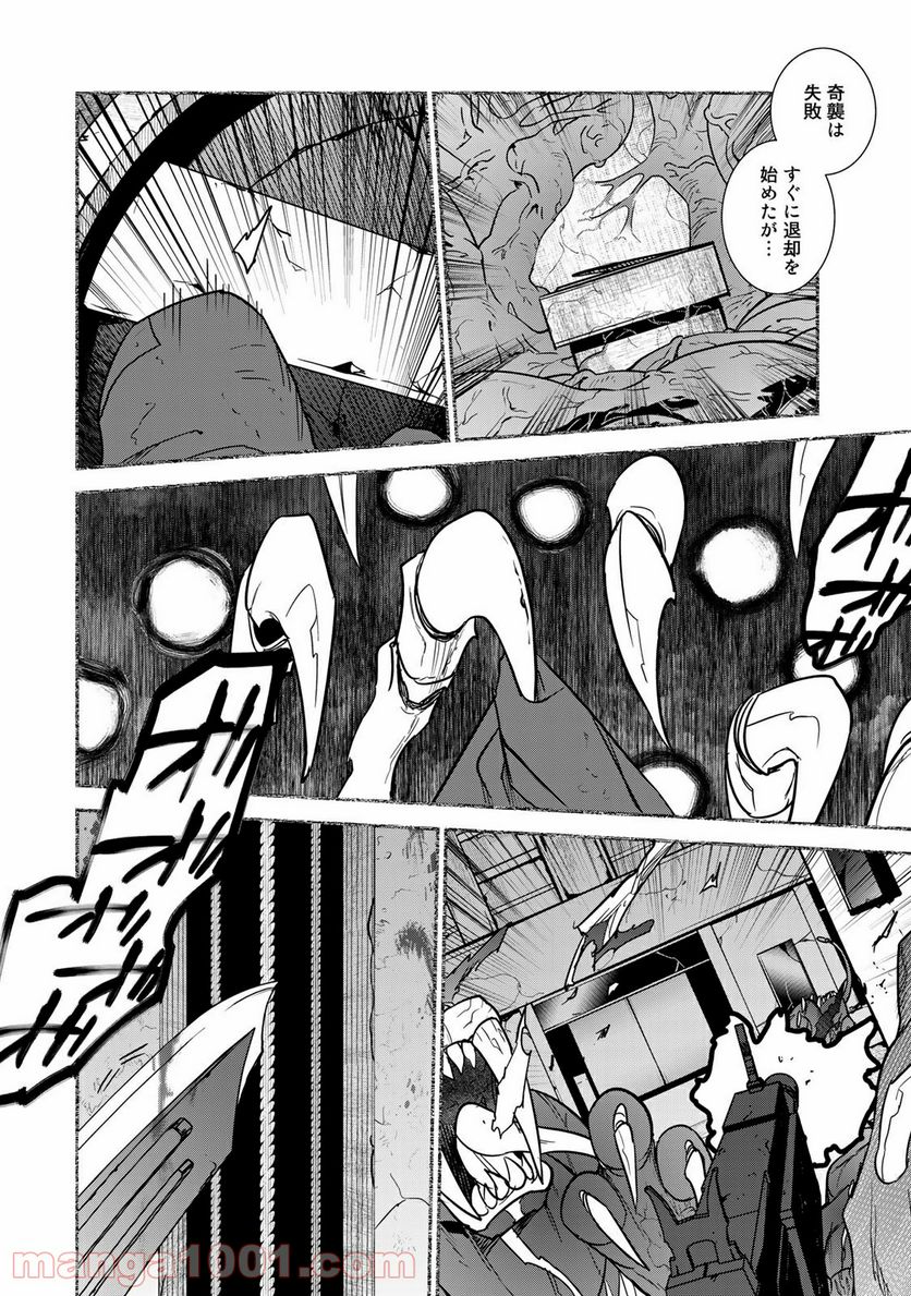 ラストオーダー 第12.3話 - Trang 4