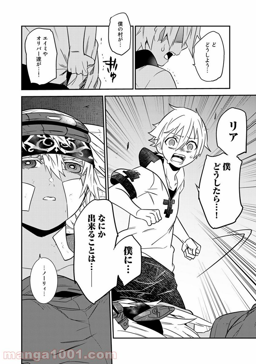 ラストオーダー 第12.4話 - Trang 3