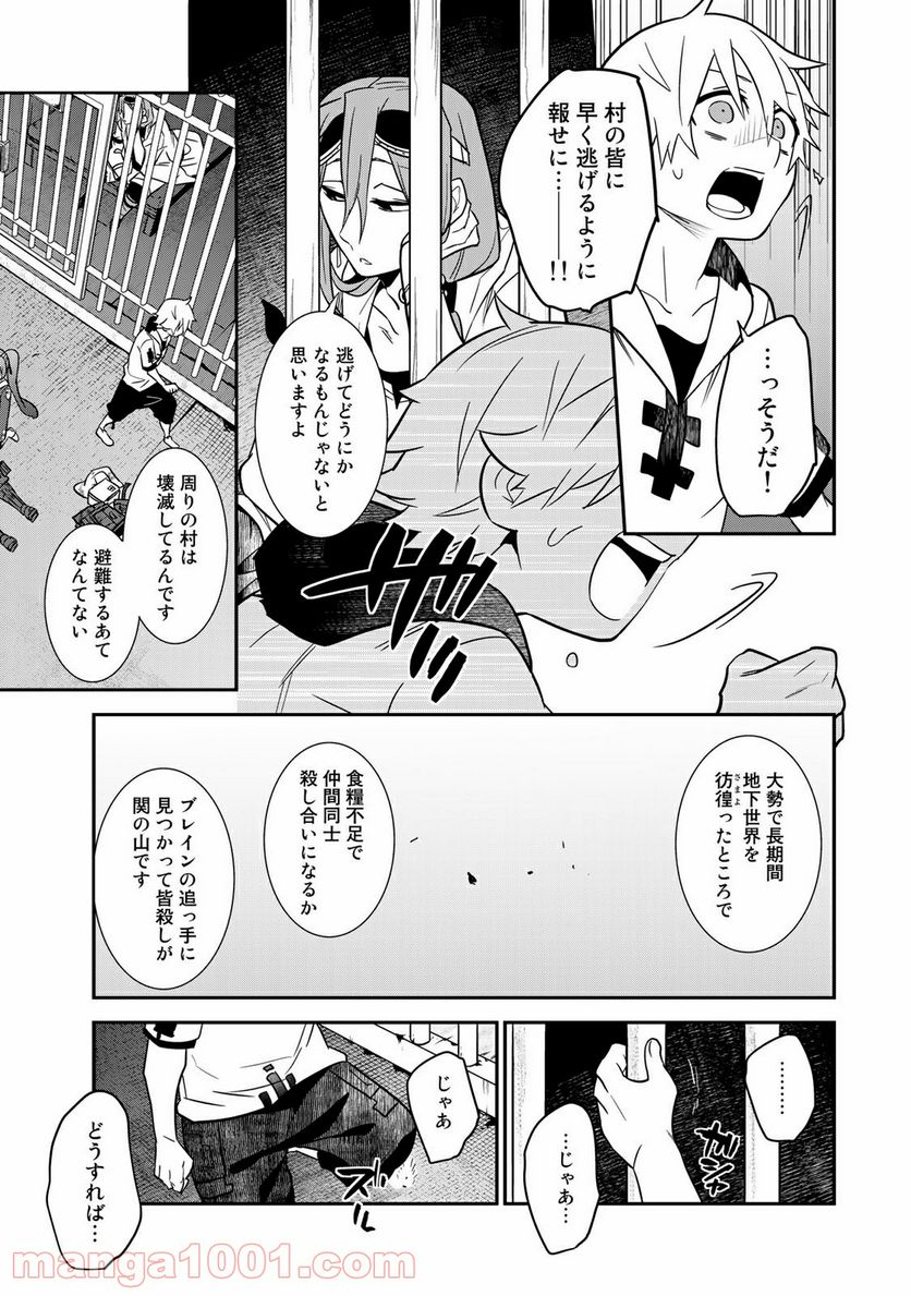 ラストオーダー 第12.4話 - Trang 4