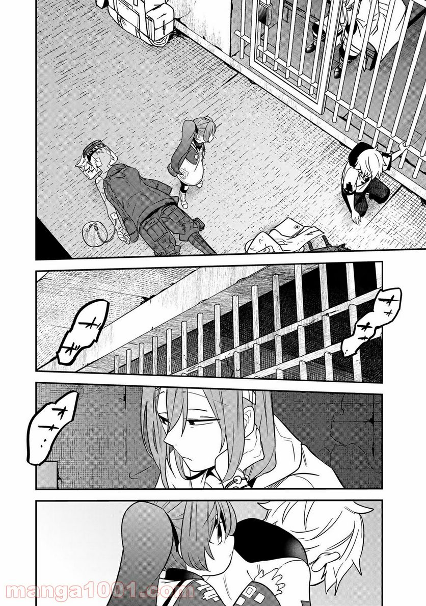 ラストオーダー 第12.4話 - Trang 5