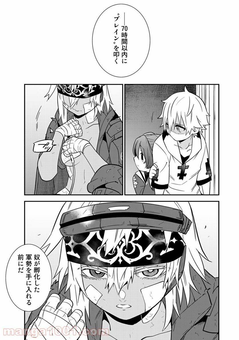 ラストオーダー 第12.4話 - Trang 6