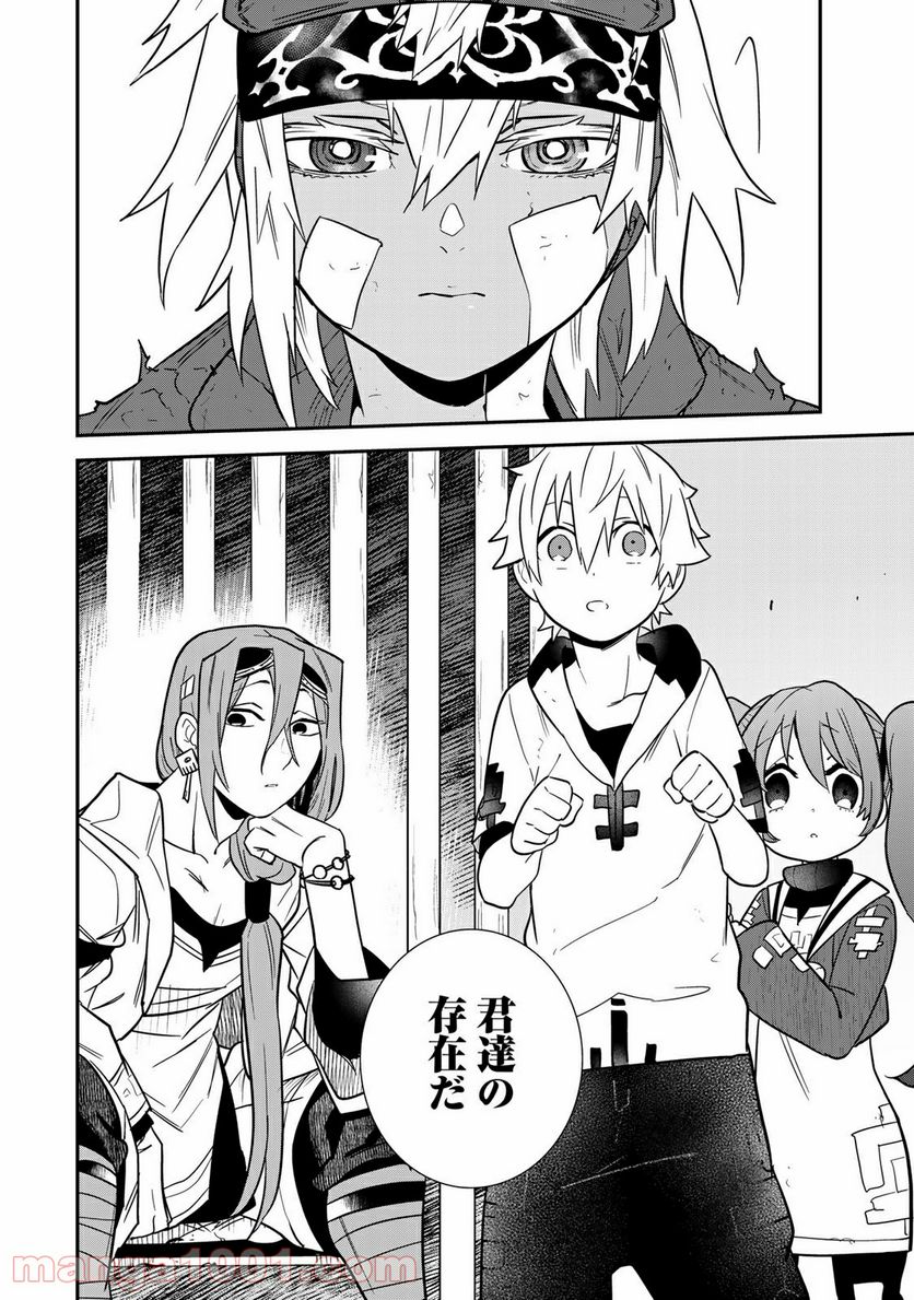 ラストオーダー 第12.4話 - Trang 9