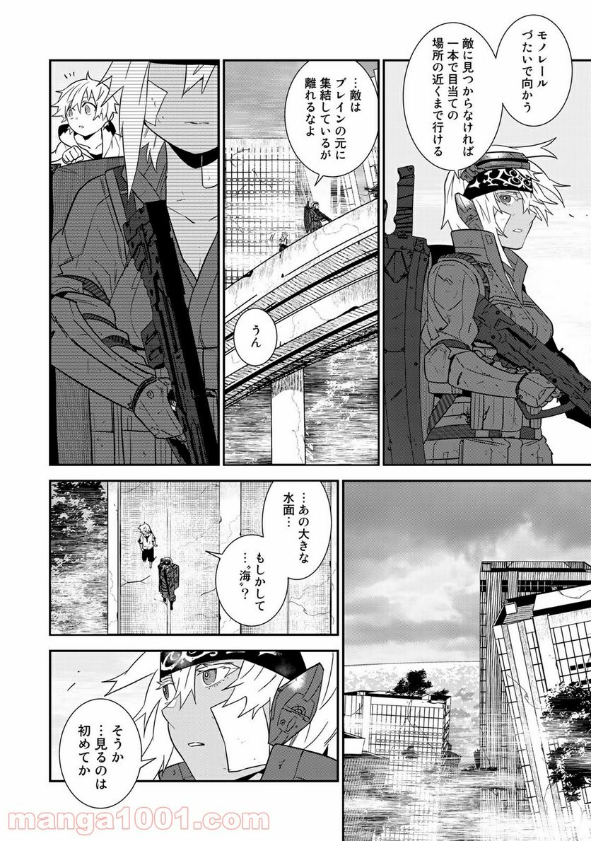 ラストオーダー 第13.2話 - Trang 5