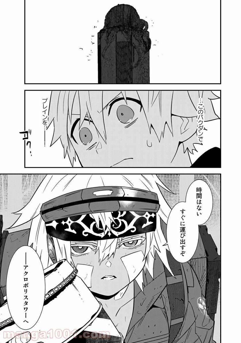 ラストオーダー 第13.3話 - Trang 6