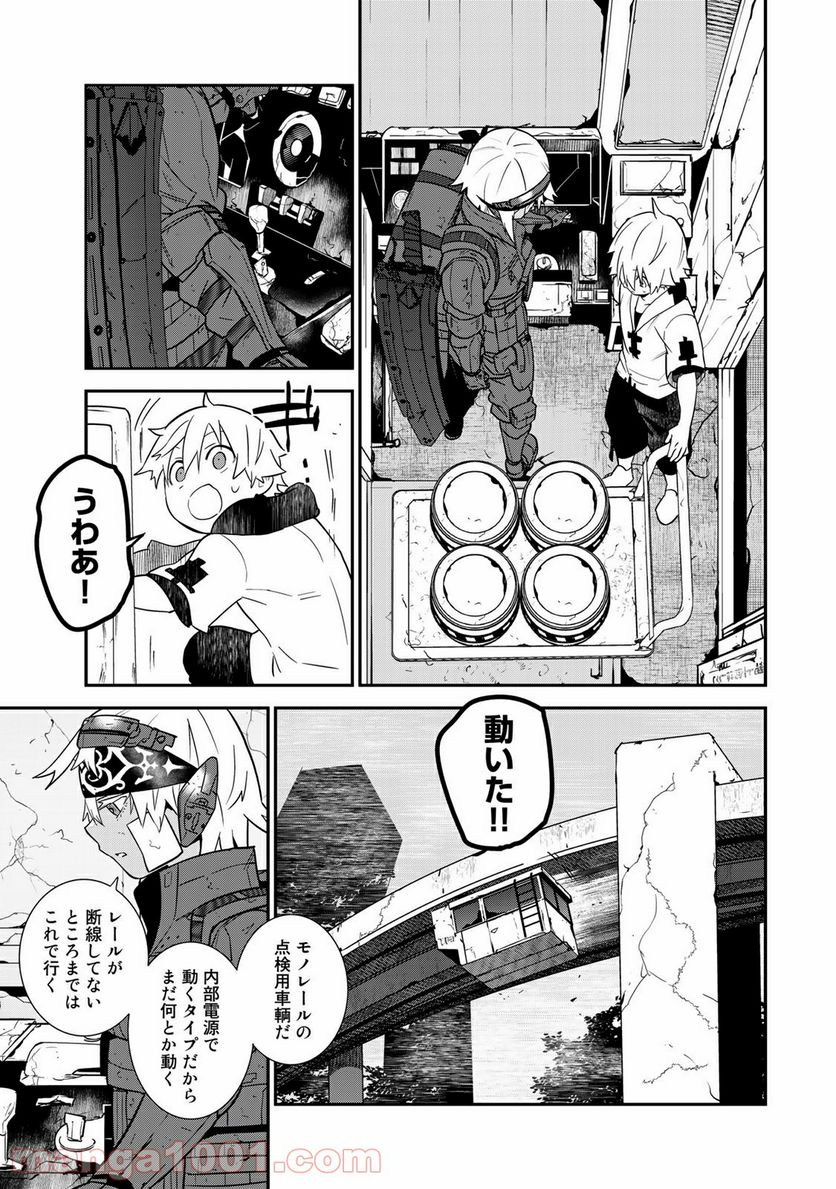 ラストオーダー 第13.4話 - Trang 4