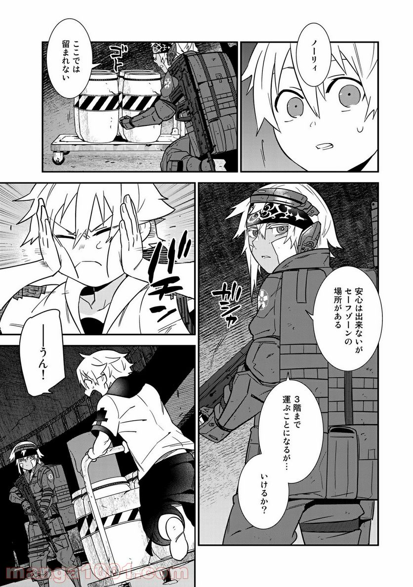 ラストオーダー 第14.1話 - Trang 5
