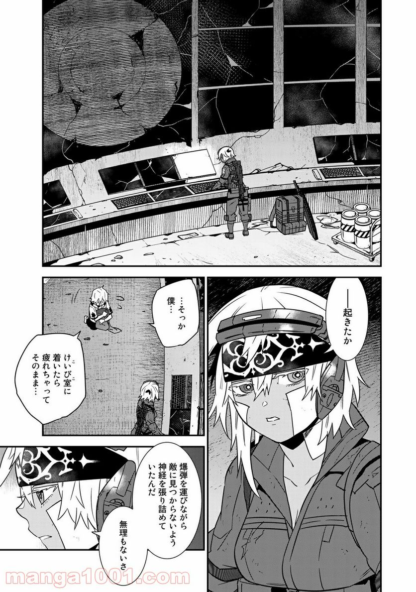 ラストオーダー 第14.1話 - Trang 7
