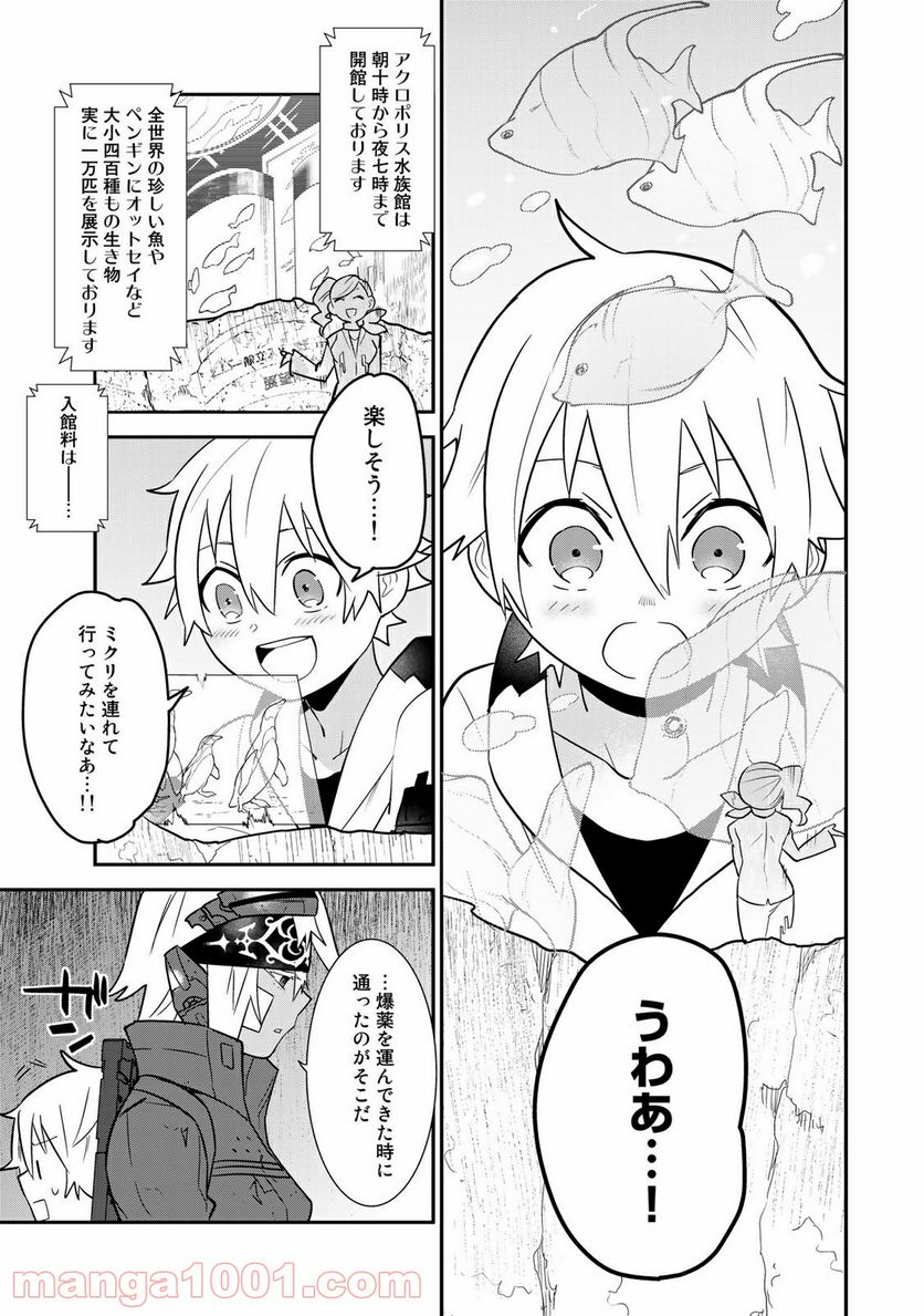 ラストオーダー 第14.2話 - Trang 1