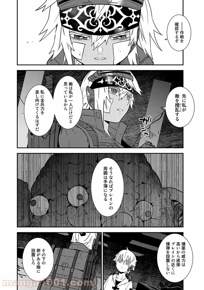 ラストオーダー 第14.2話 - Trang 6