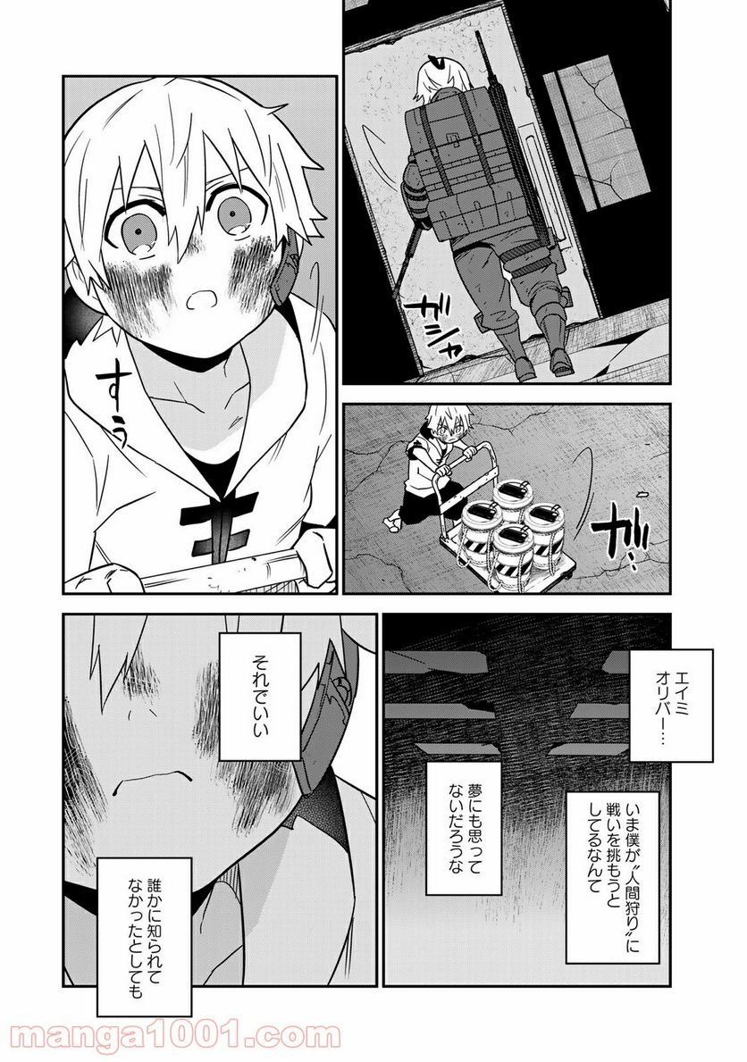 ラストオーダー 第14.2話 - Trang 10
