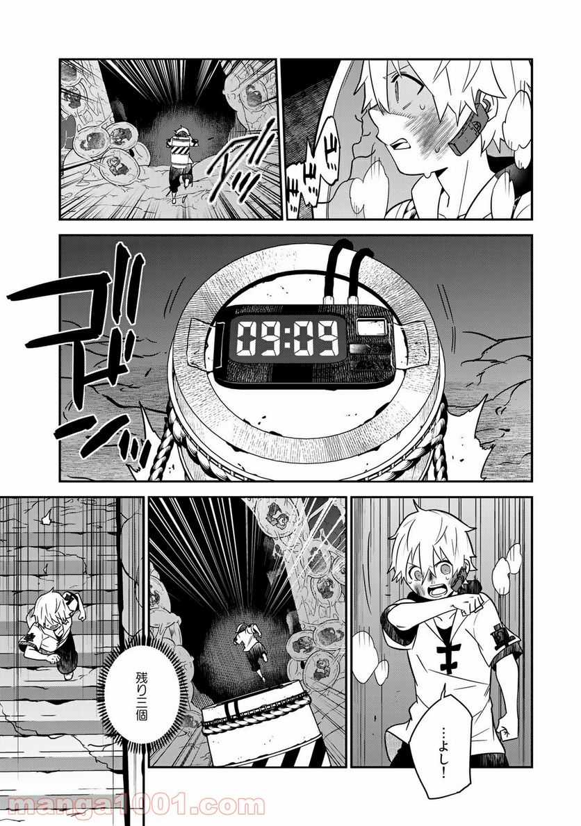 ラストオーダー 第15.2話 - Trang 1
