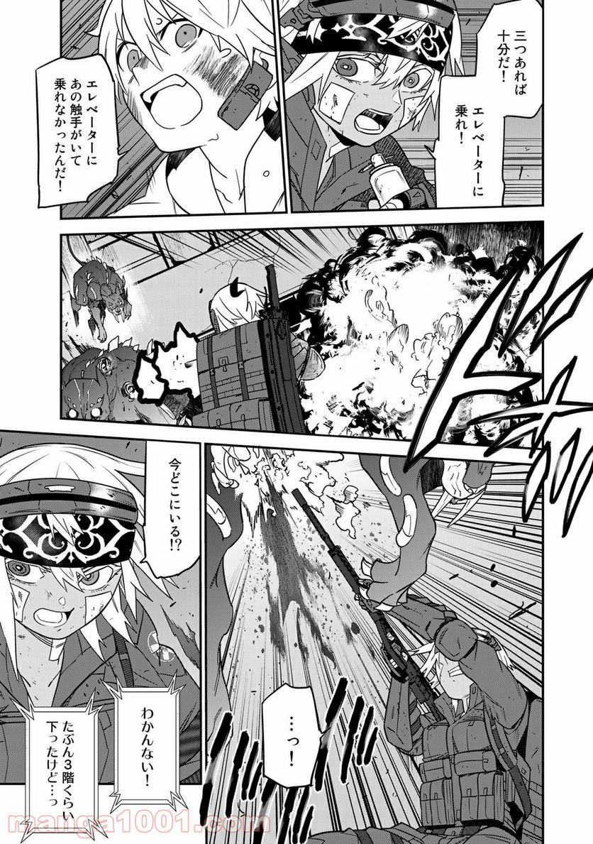 ラストオーダー 第15.2話 - Trang 13