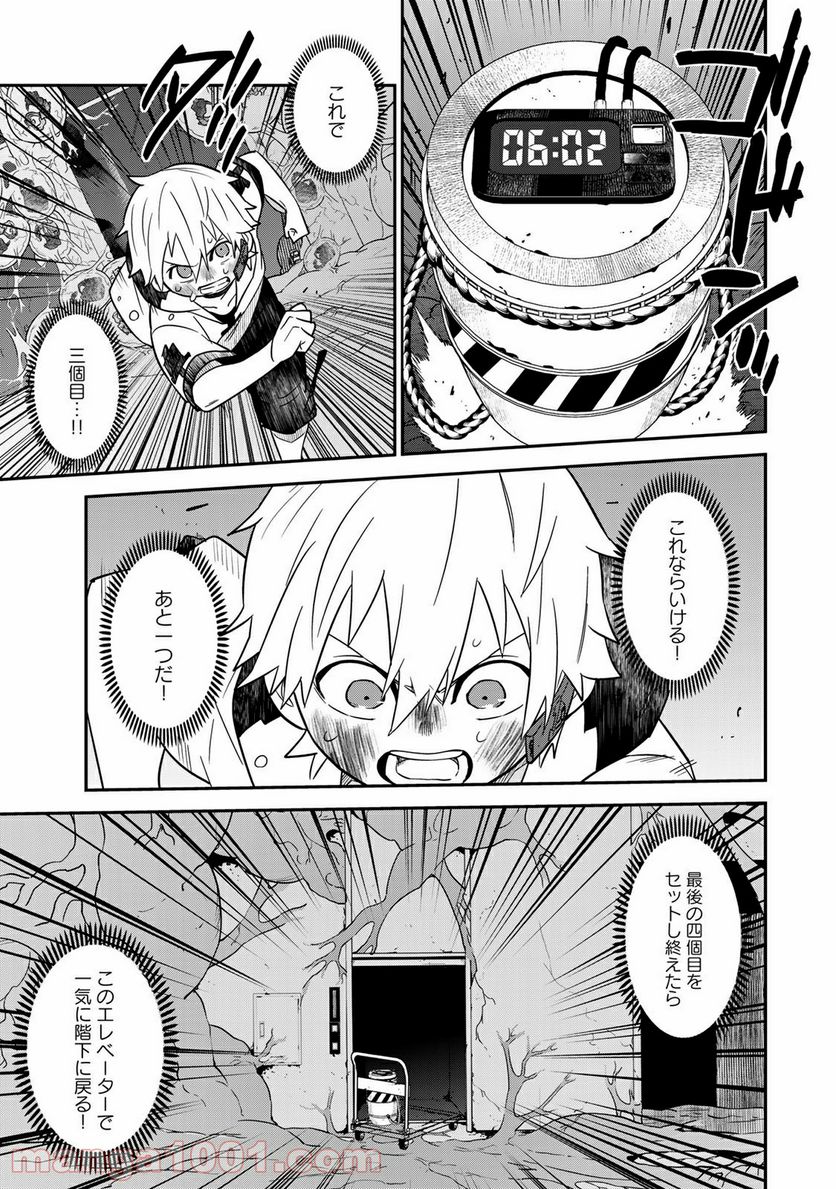 ラストオーダー 第15.2話 - Trang 7