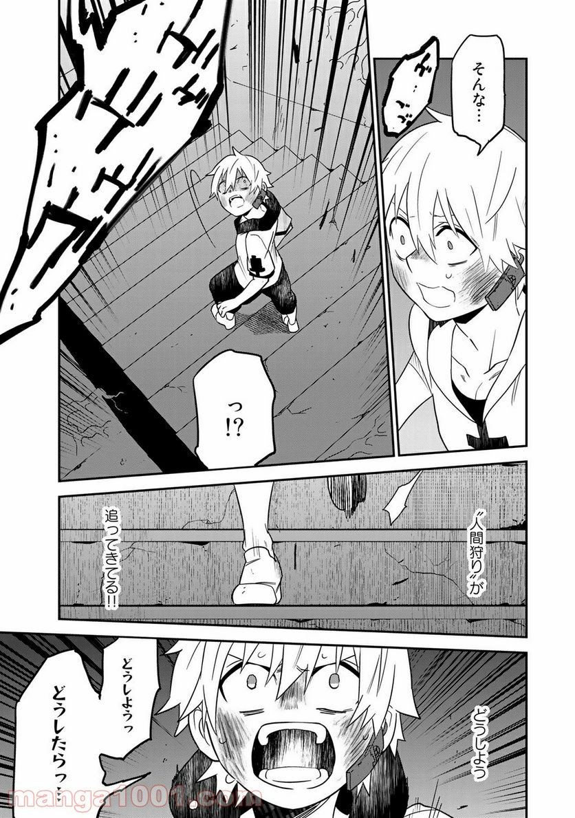 ラストオーダー 第15.3話 - Trang 1