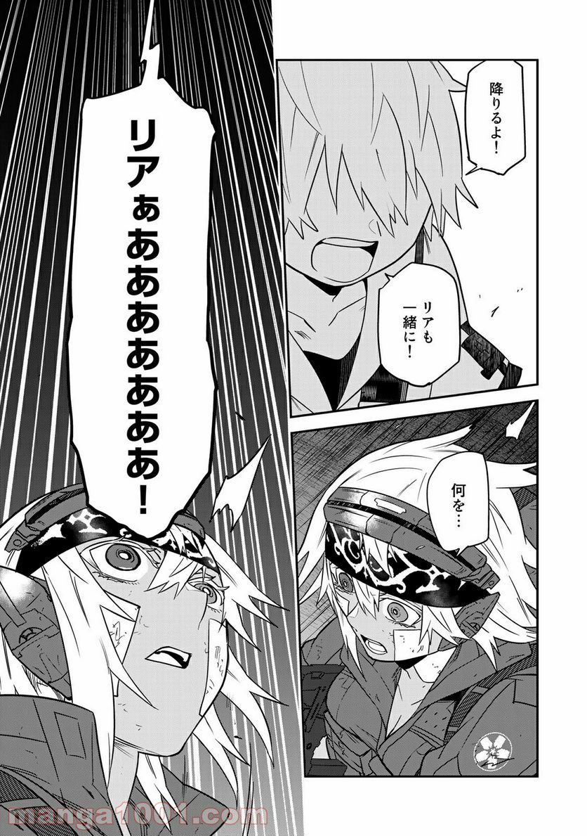 ラストオーダー 第15.3話 - Trang 7