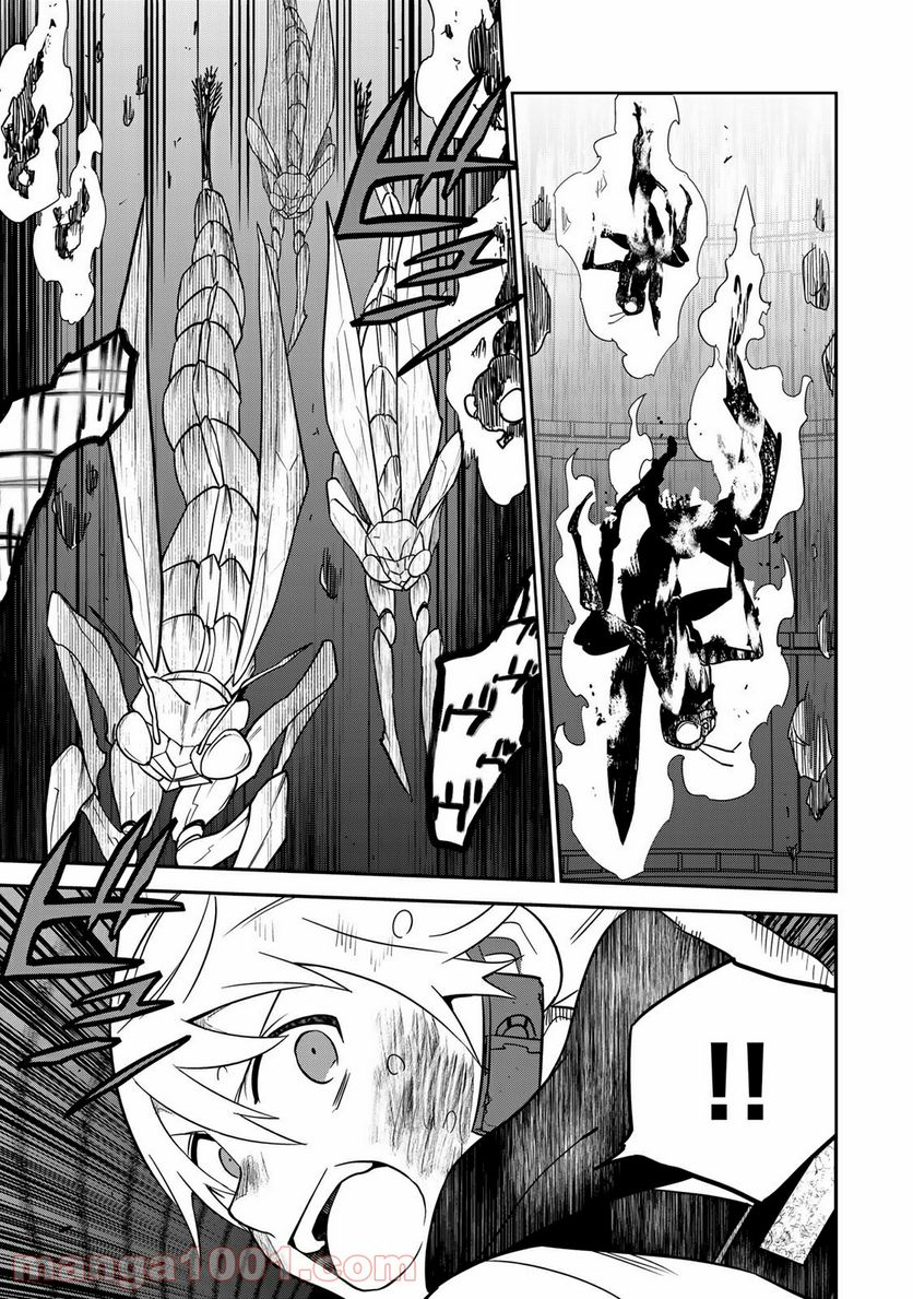 ラストオーダー 第15.4話 - Trang 1