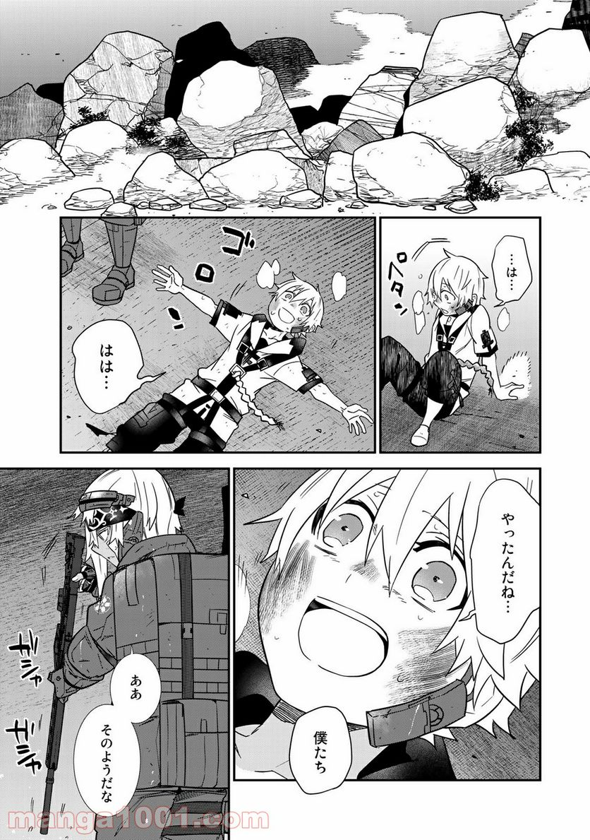 ラストオーダー 第15.4話 - Trang 11