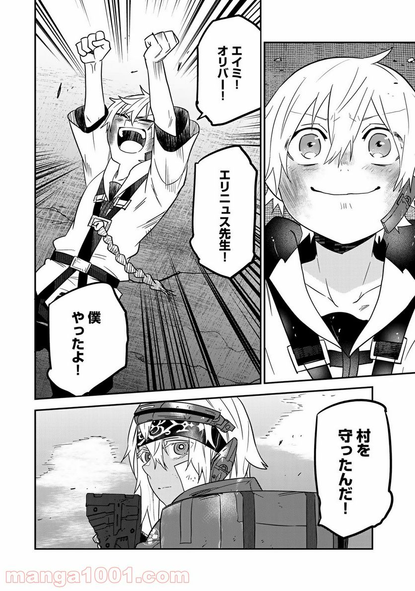 ラストオーダー 第15.4話 - Trang 12