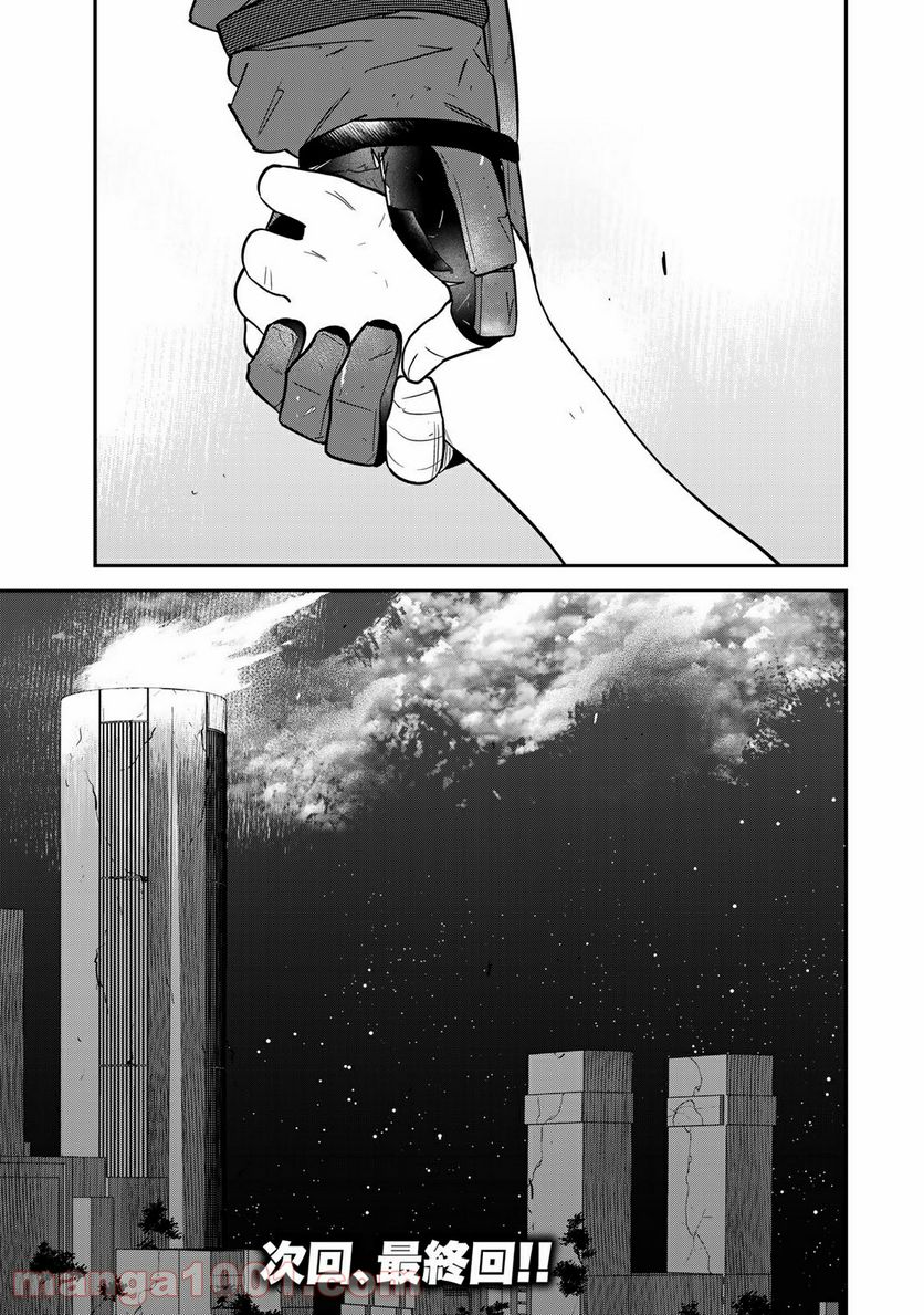 ラストオーダー 第15.4話 - Trang 15
