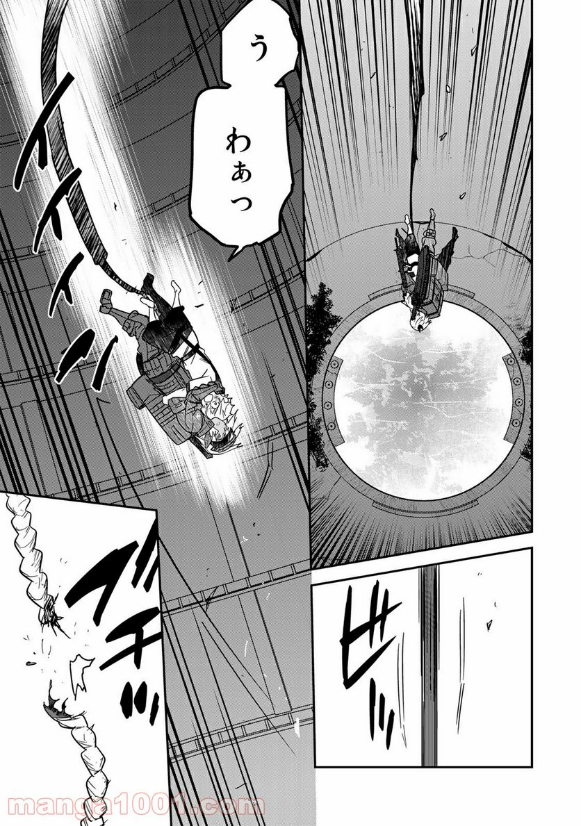 ラストオーダー 第15.4話 - Trang 7