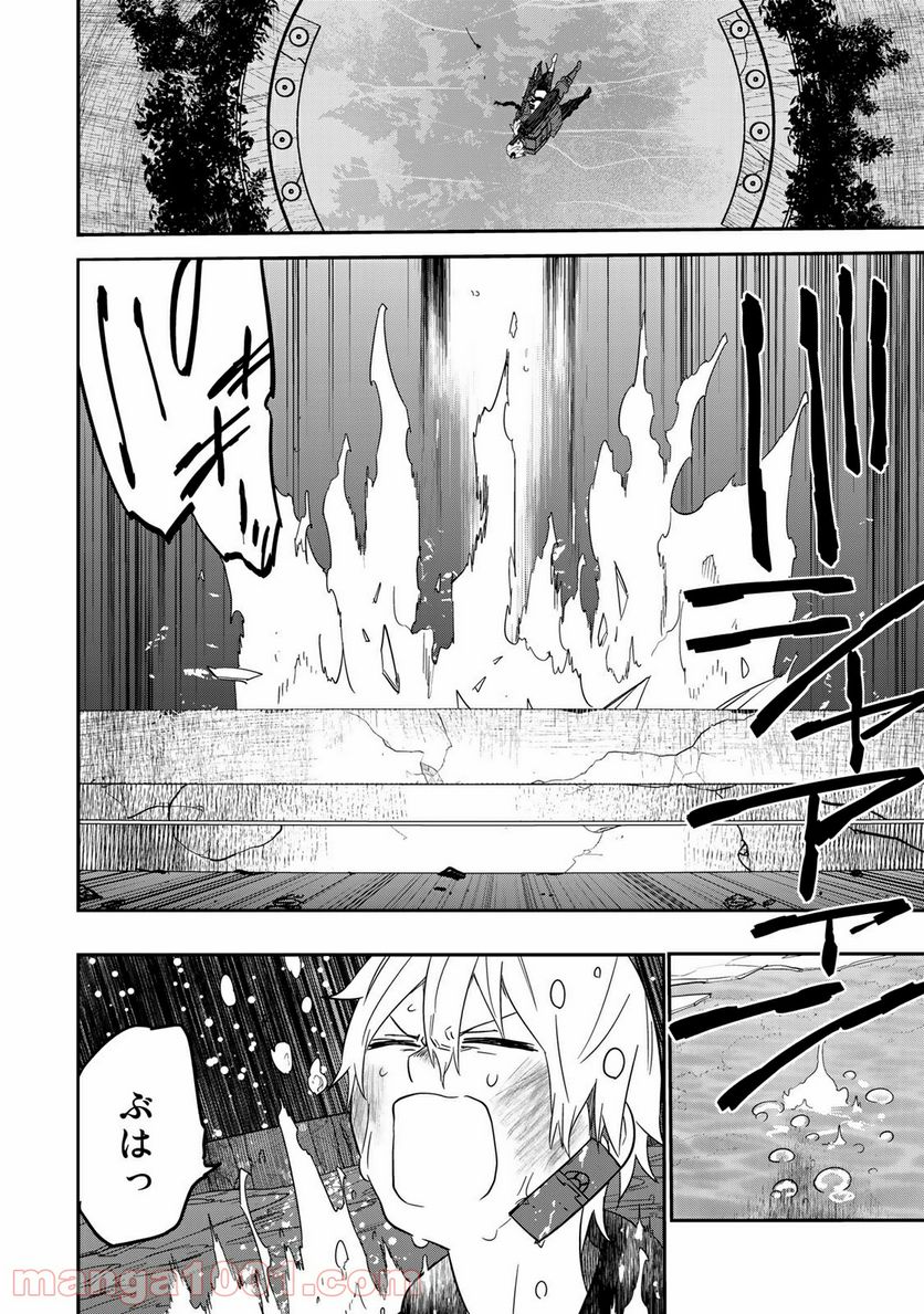 ラストオーダー 第15.4話 - Trang 8