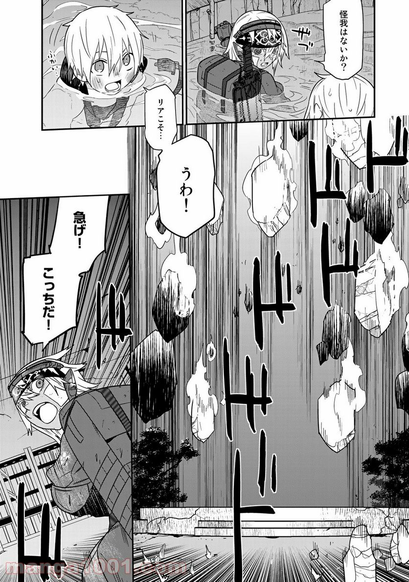 ラストオーダー 第15.4話 - Trang 9