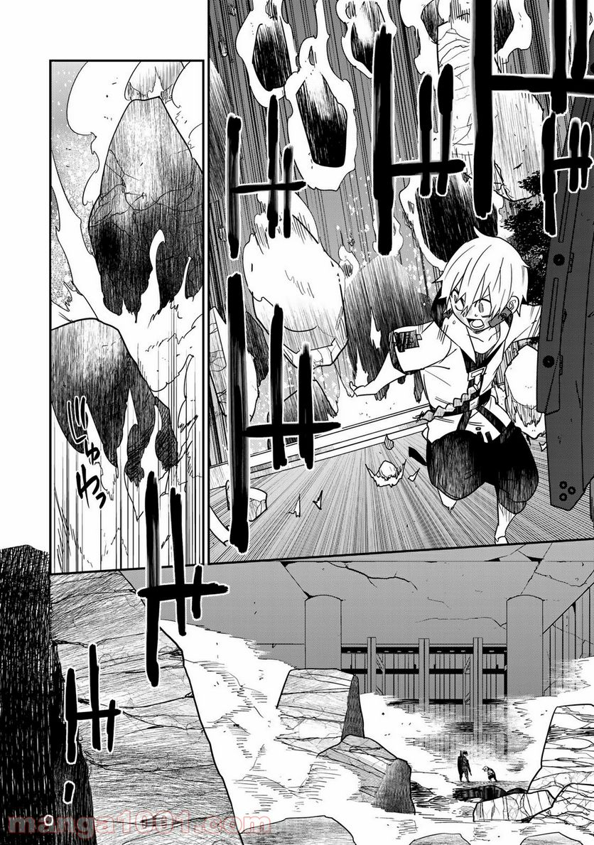 ラストオーダー 第15.4話 - Trang 10